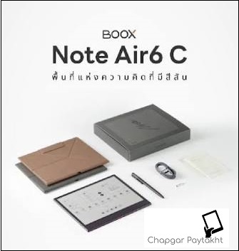 کتابخوان ONYX BOOX Note Air6 C
